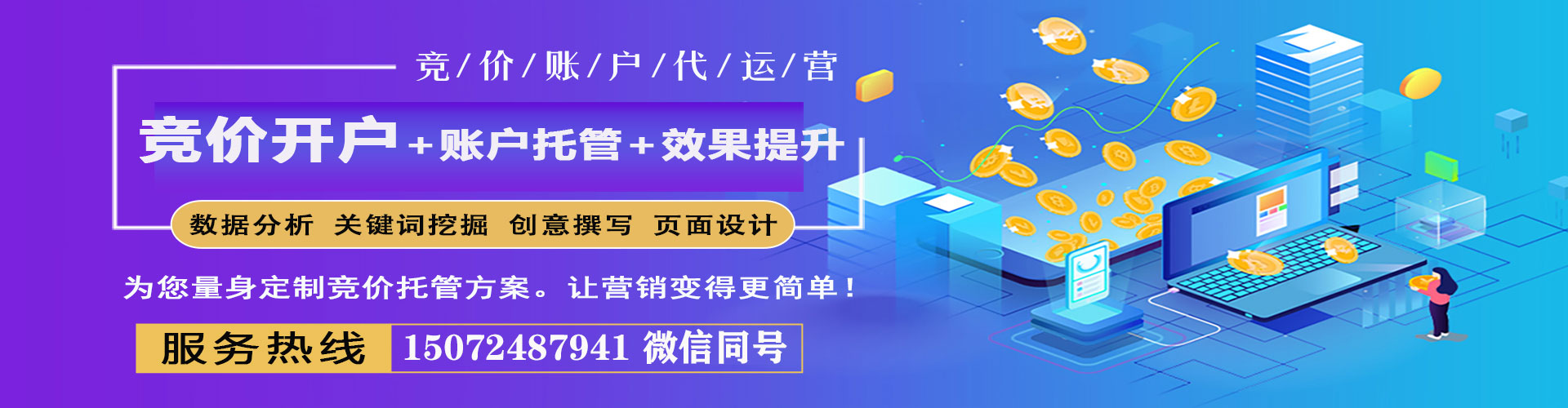 循化信息流运营